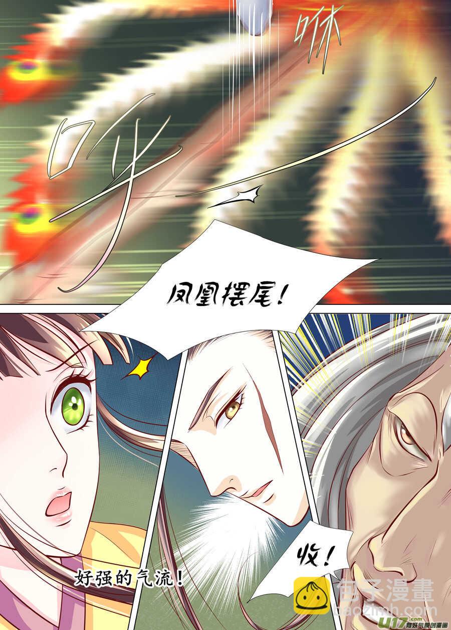 《非君不可》廿九 勇气（04） 第4页