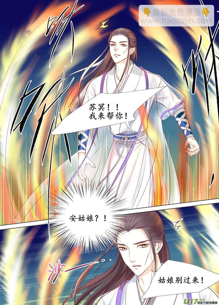 《非君不可》廿九 勇气（04） 第5页