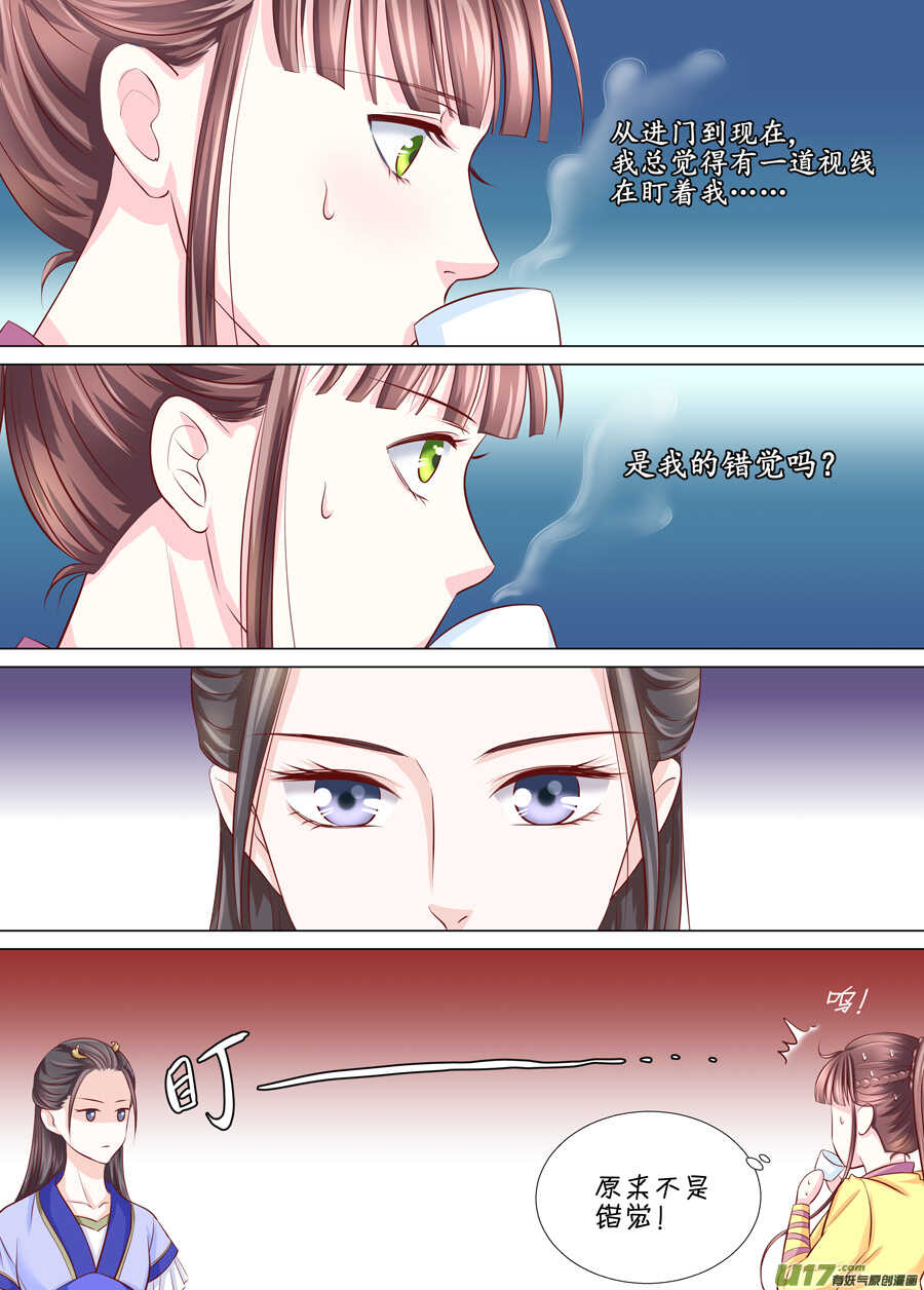 《非君不可》三十一 情敌（2） 第7页