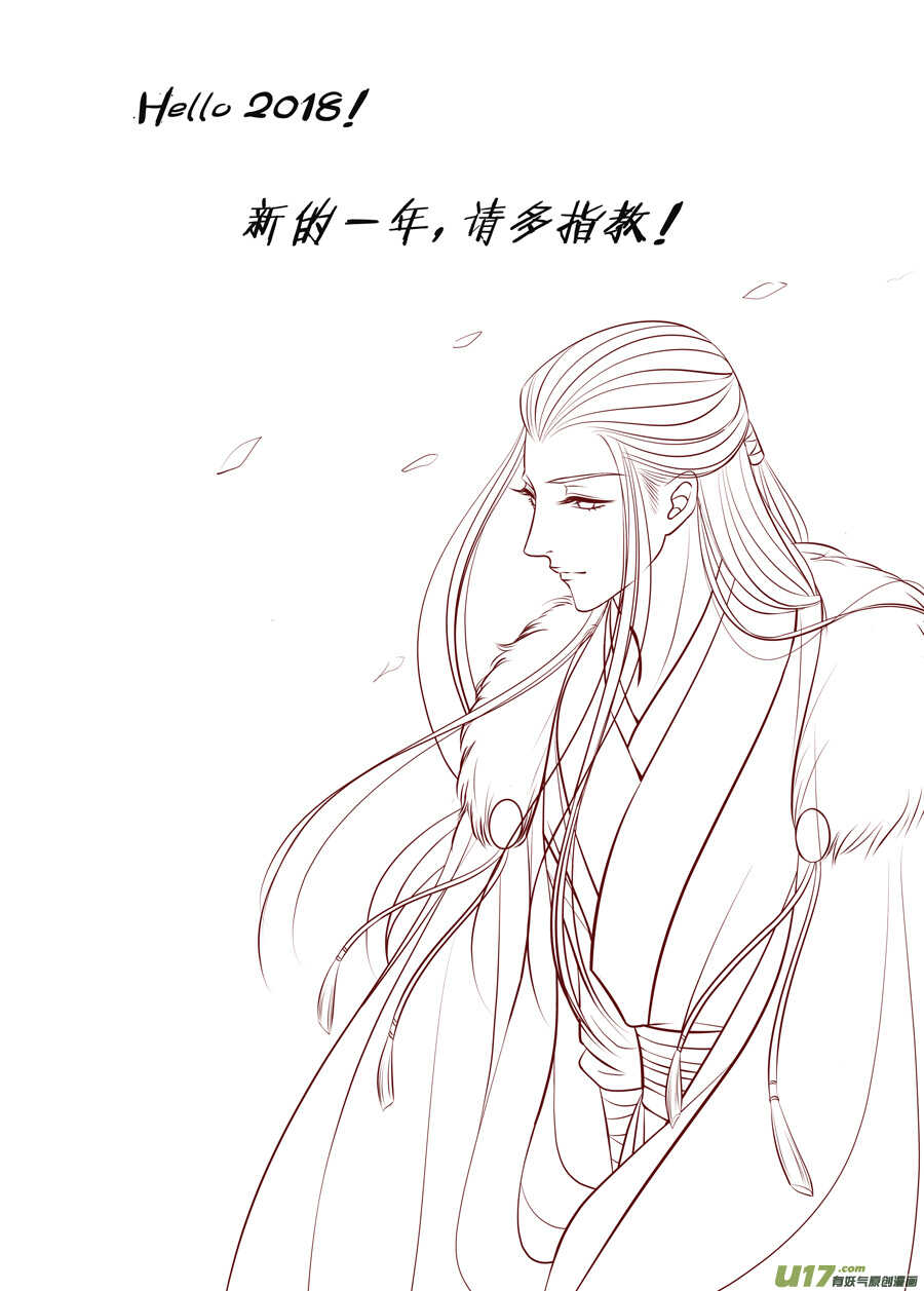 《非君不可》三十一 情敌（1） 第9页