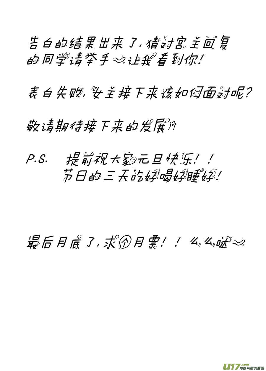 《非君不可》三十 良人（04） 第10页