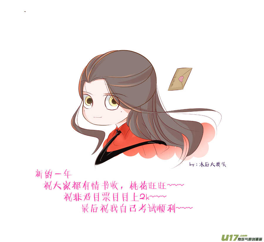 《非君不可》新春小剧场 第9页