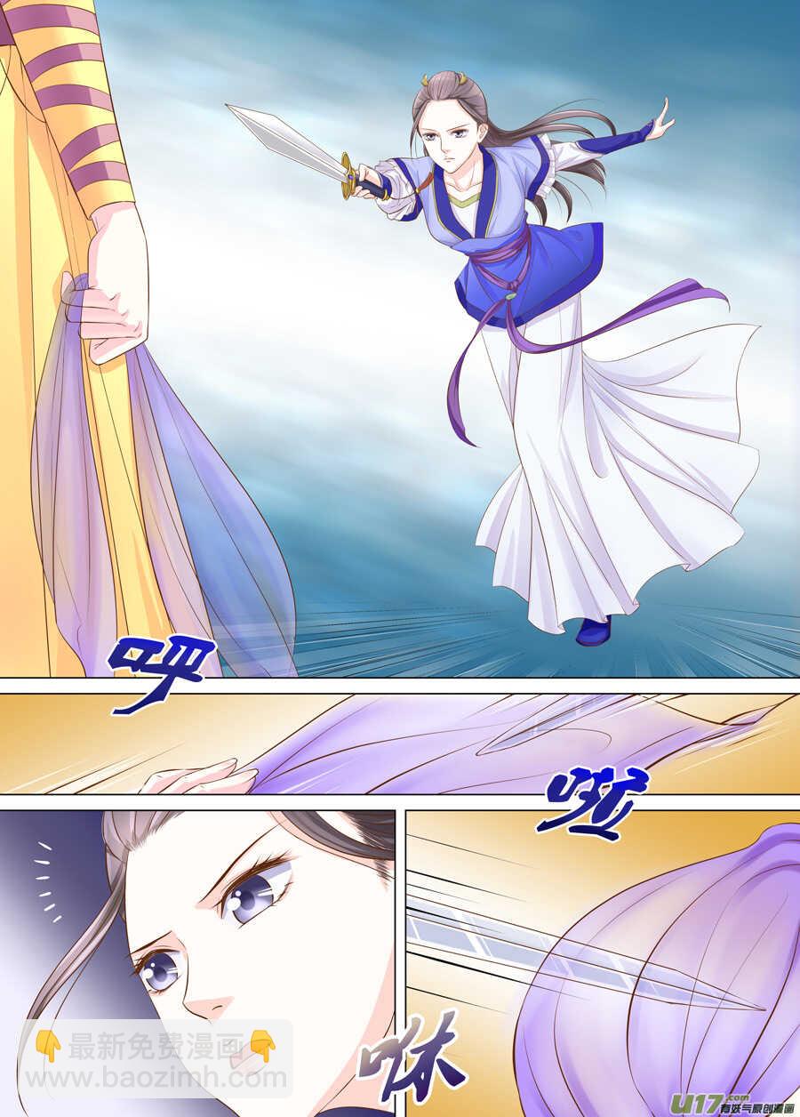 《非君不可》三十二 内力（1） 第6页