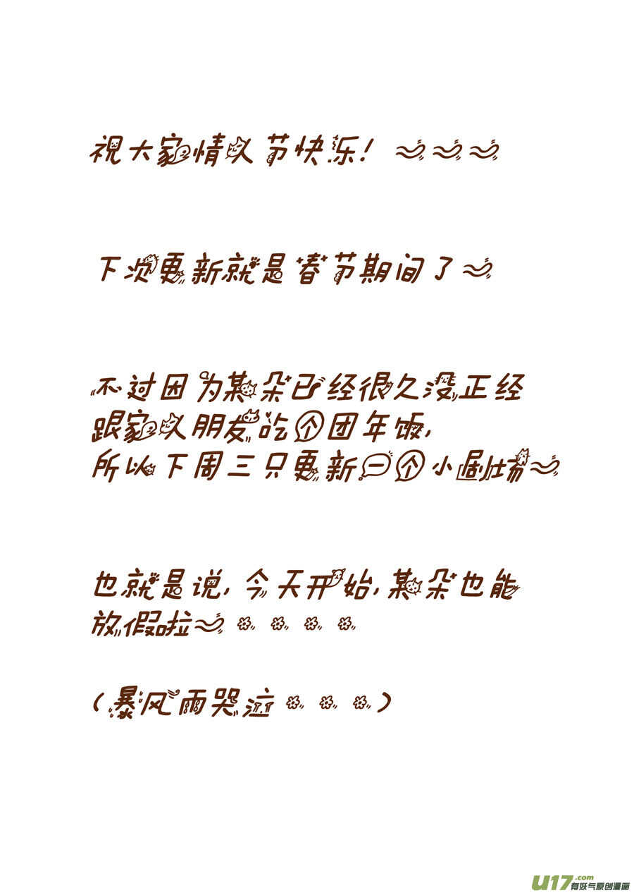 《非君不可》三十二 内力（1） 第9页