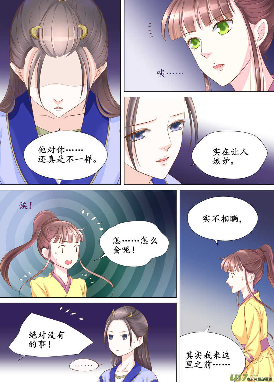 《非君不可》三十二 内力（3） 第1页