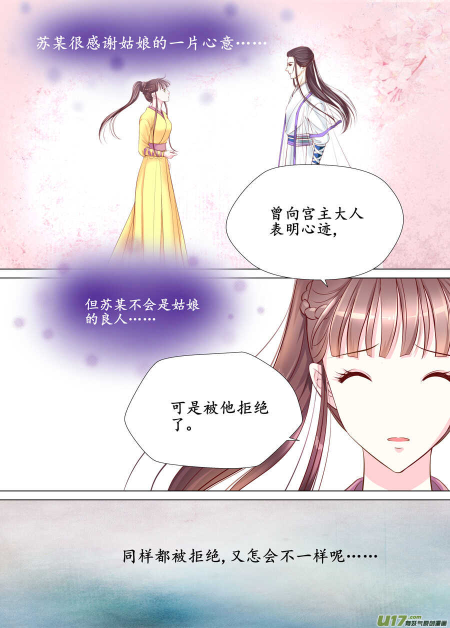 《非君不可》三十二 内力（3） 第2页
