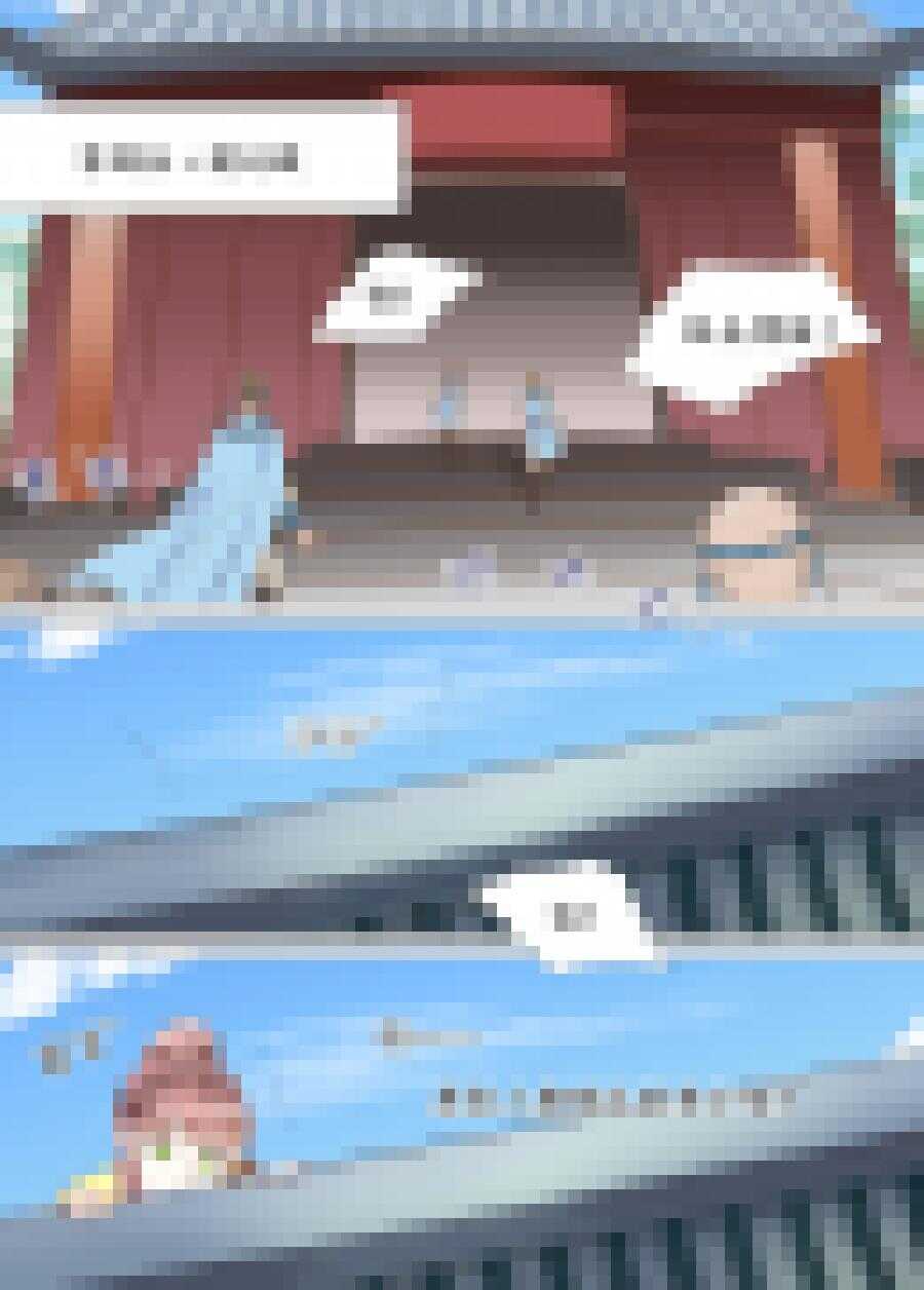 《非君不可》三十三 乱套（2） 第7页