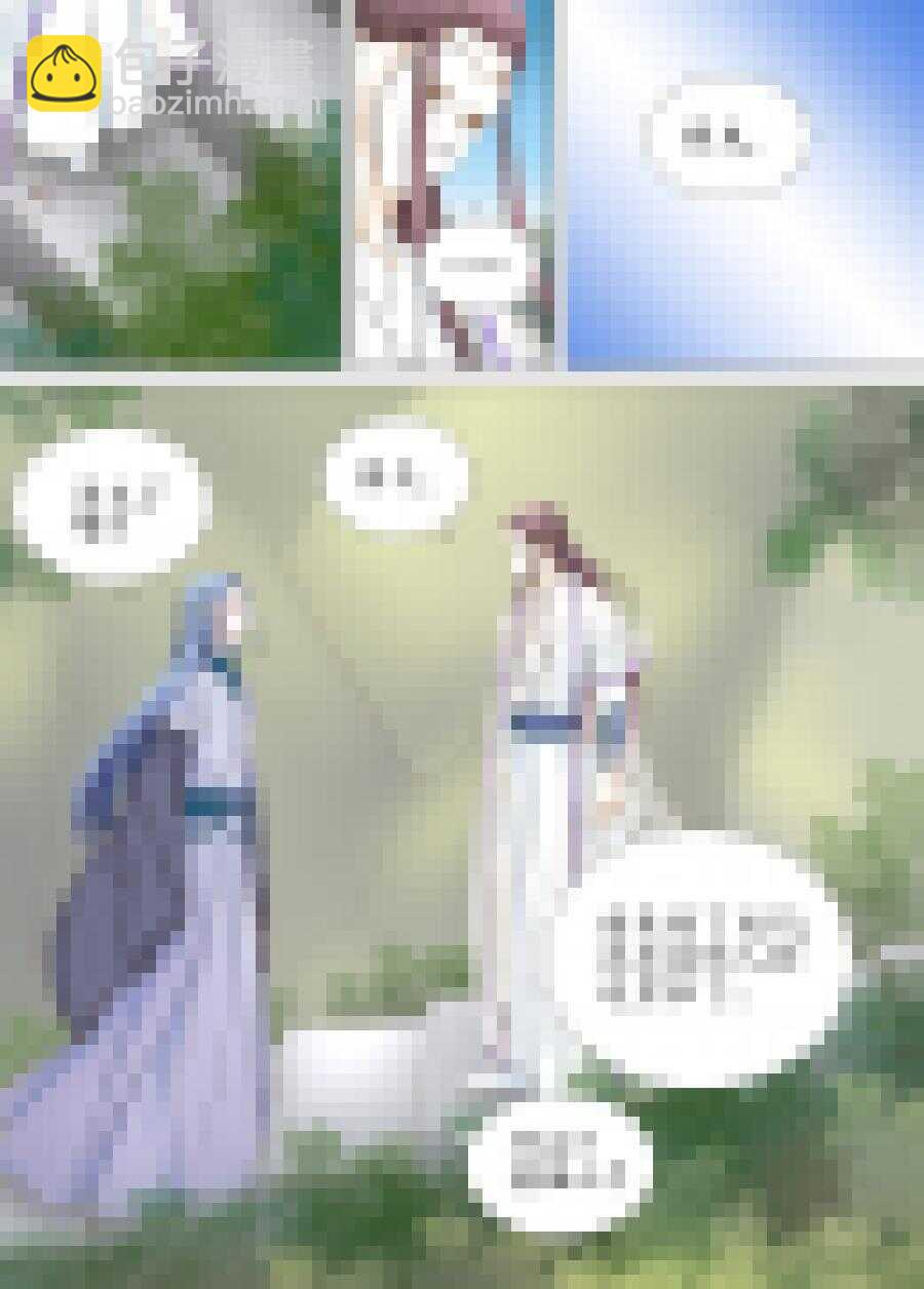 《非君不可》三十三 乱套（1） 第6页