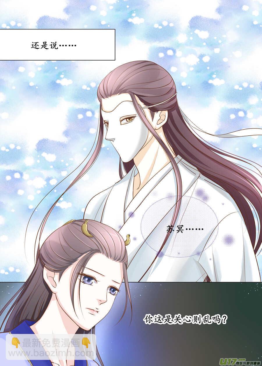 《非君不可》三十二 内力（2） 第10页