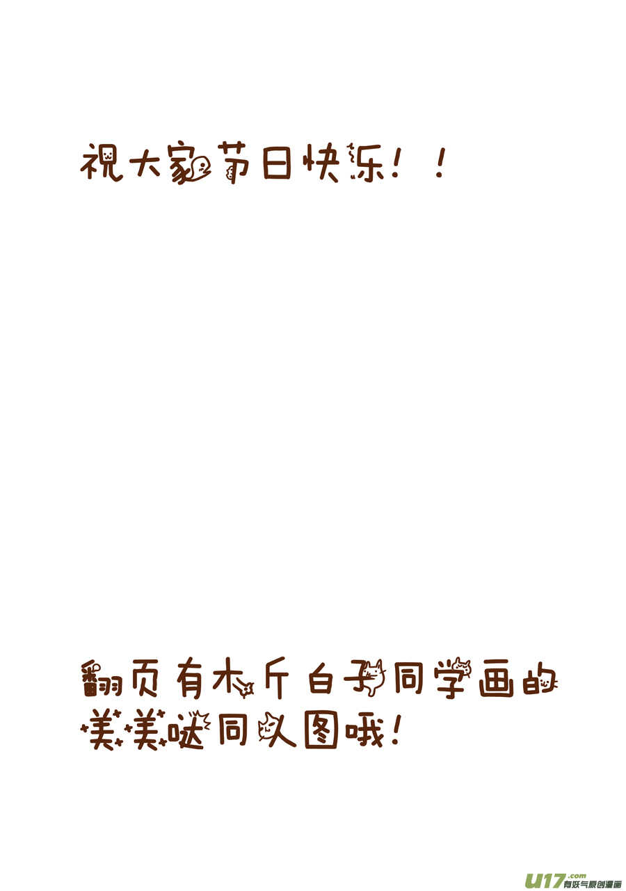 《非君不可》三十二 内力（2） 第11页