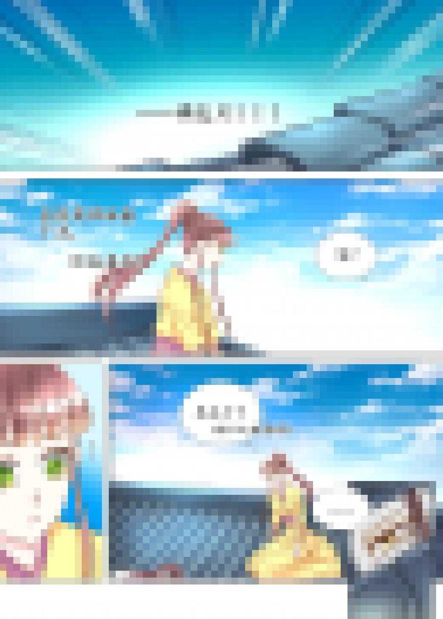 《非君不可》三十三 乱套（3） 第1页