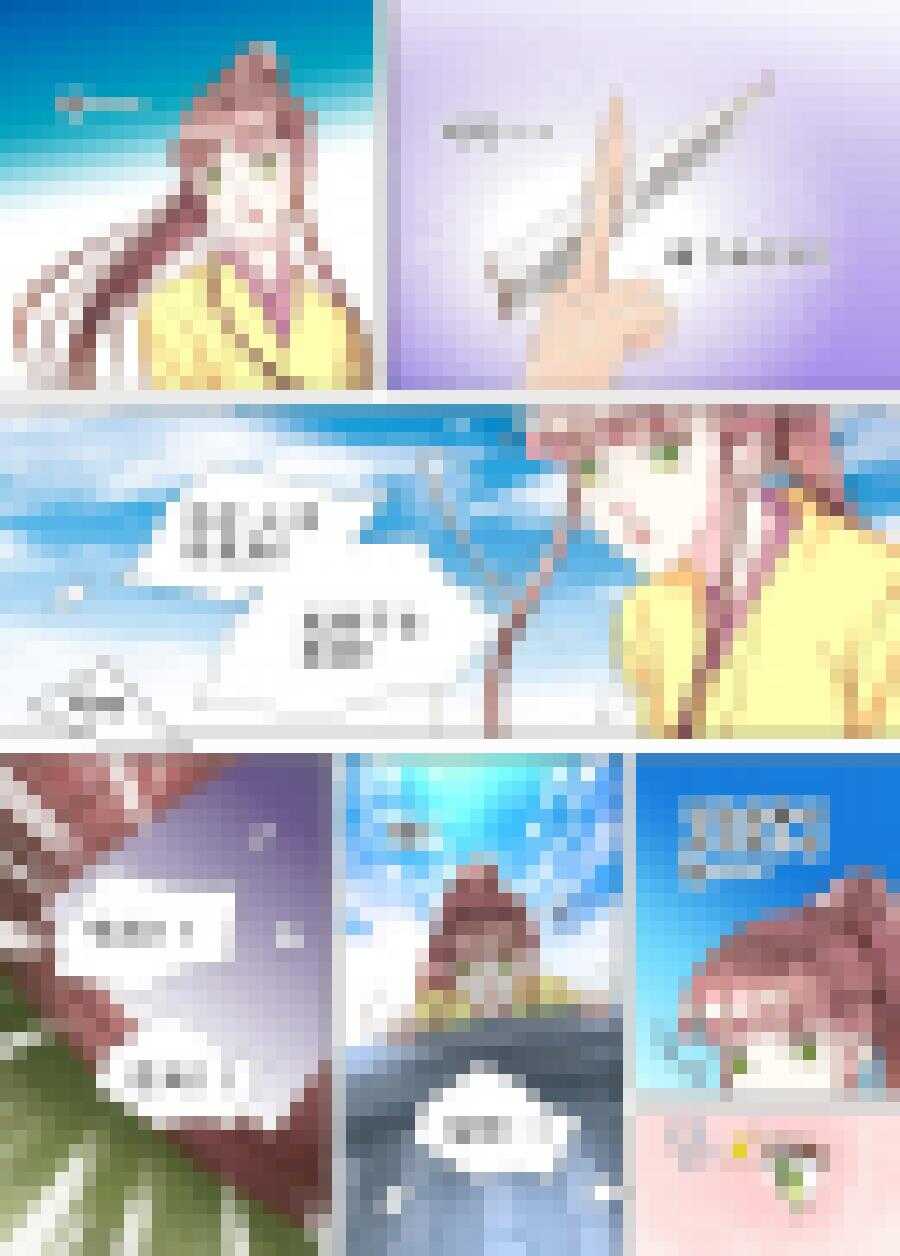 《非君不可》三十三 乱套（4） 第10页