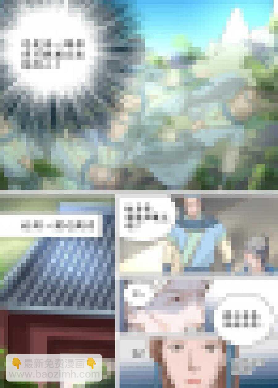 《非君不可》三十三 乱套（4） 第3页