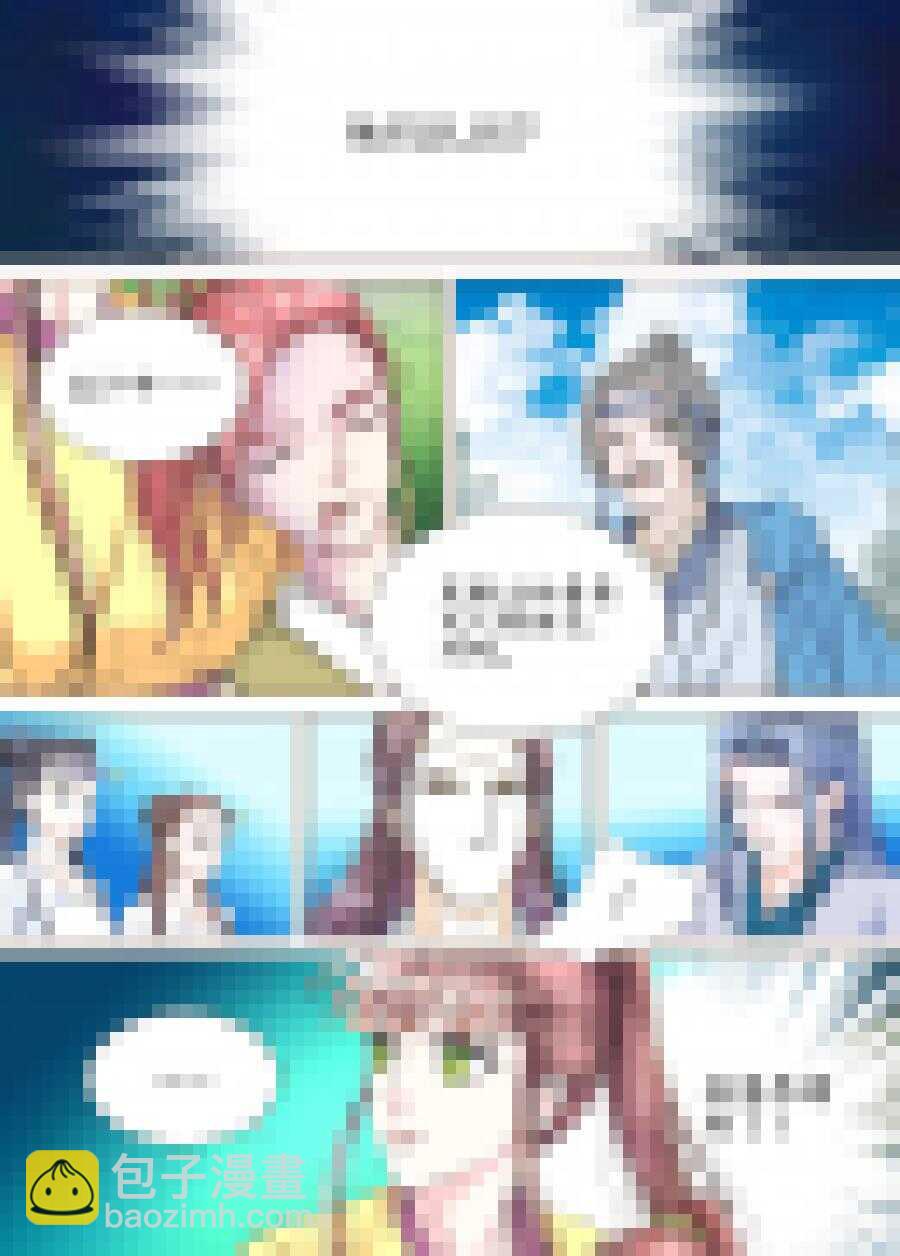 《非君不可》三十四 血脉（2） 第7页