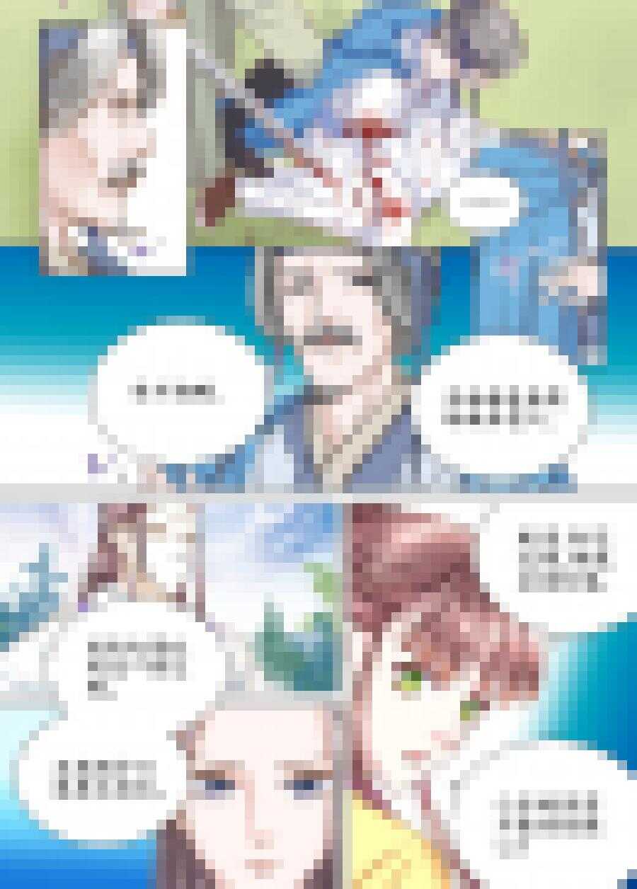 《非君不可》三十四 血脉（3） 第7页
