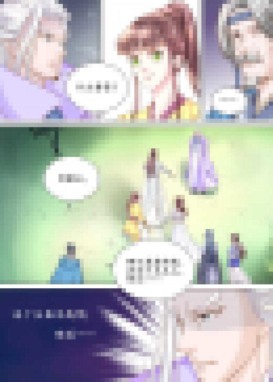 《非君不可》三十四 血脉（3） 第8页