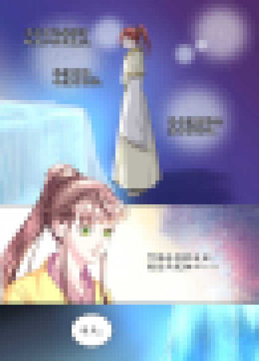 《非君不可》三十五 离合（1） 第3页