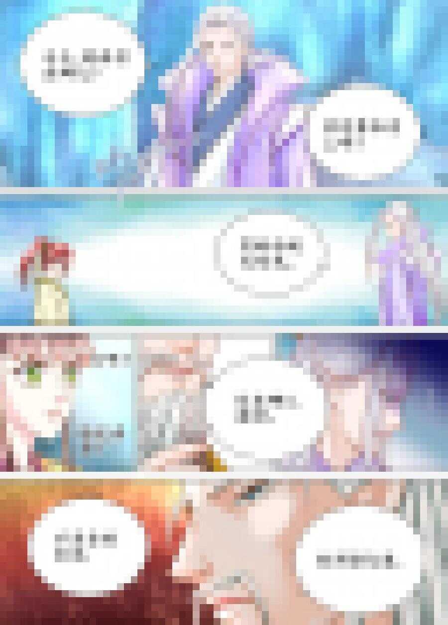 《非君不可》三十五 离合（1） 第6页