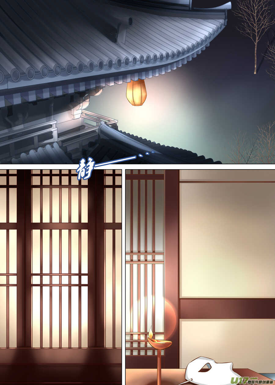 《非君不可》三十六 吻（1） 第2页