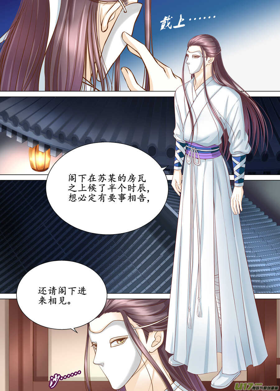 《非君不可》三十六 吻（1） 第4页