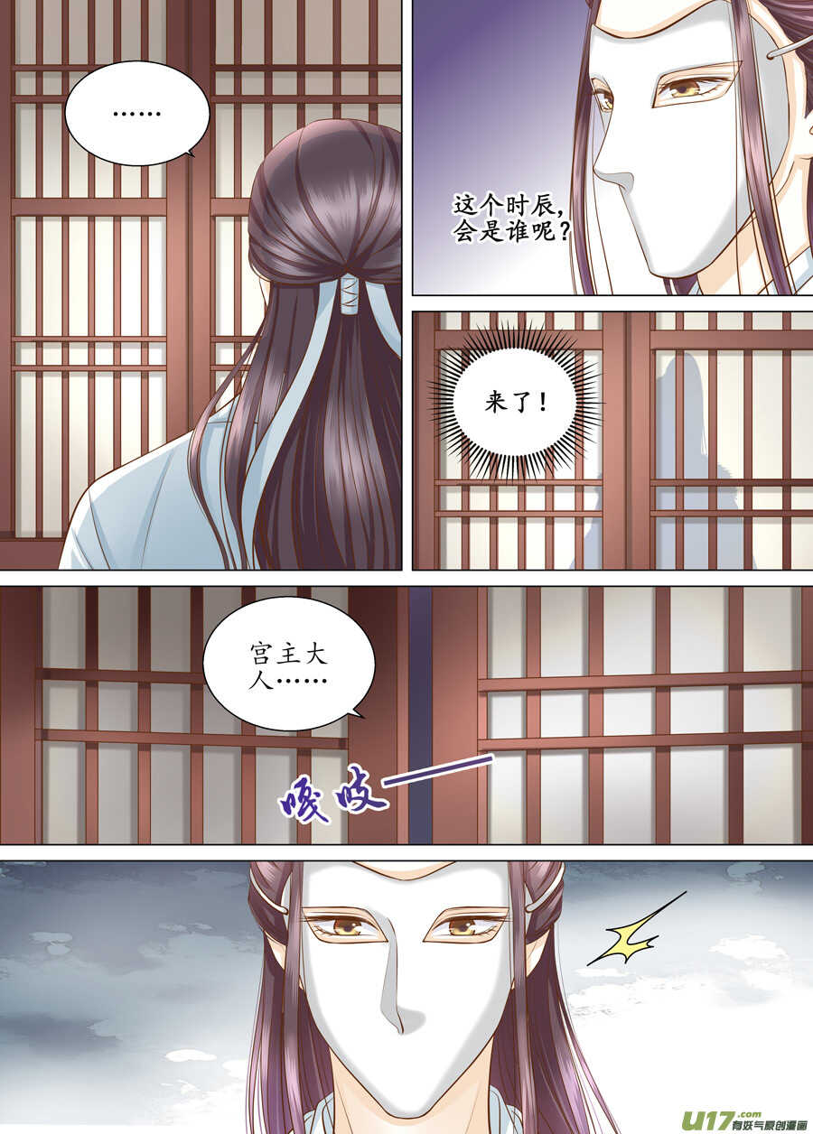 《非君不可》三十六 吻（1） 第6页