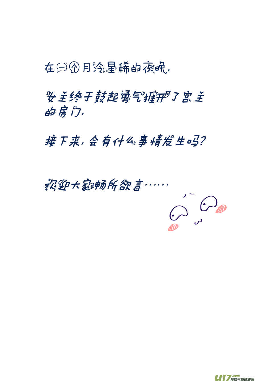 《非君不可》三十六 吻（1） 第9页