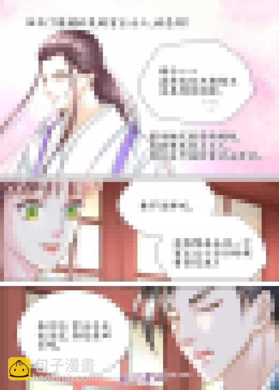 《非君不可》三十五 离合（4） 第3页