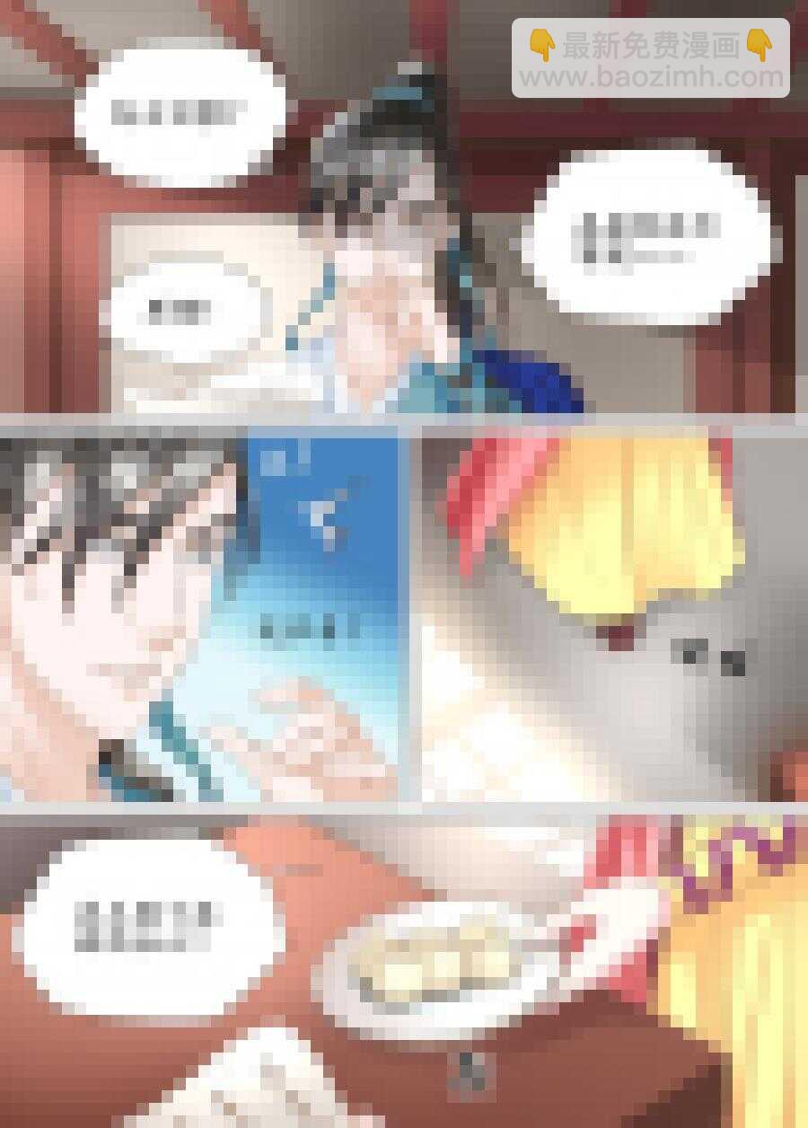 《非君不可》三十五 离合（3） 第7页
