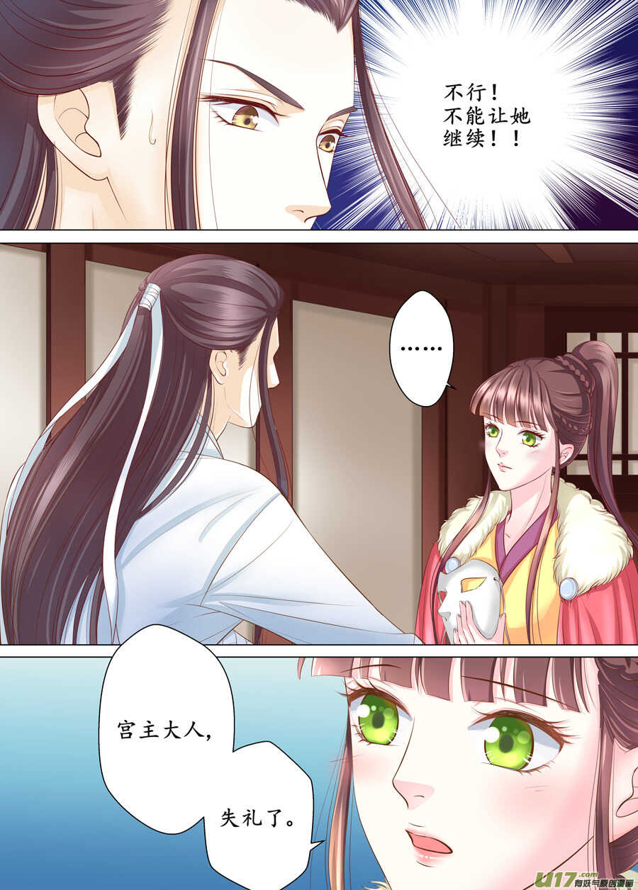 《非君不可》三十六 吻（3） 第1页