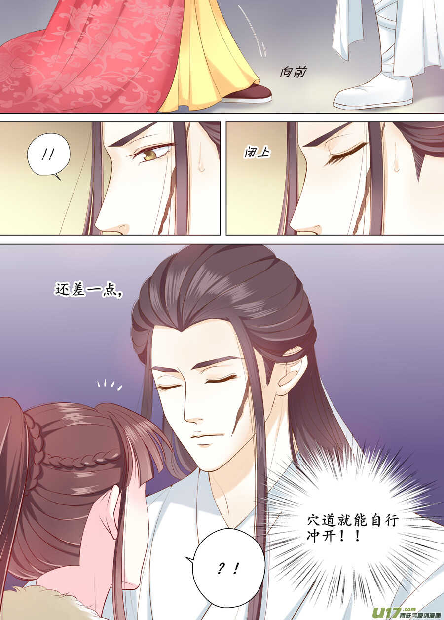 《非君不可》三十六 吻（3） 第2页