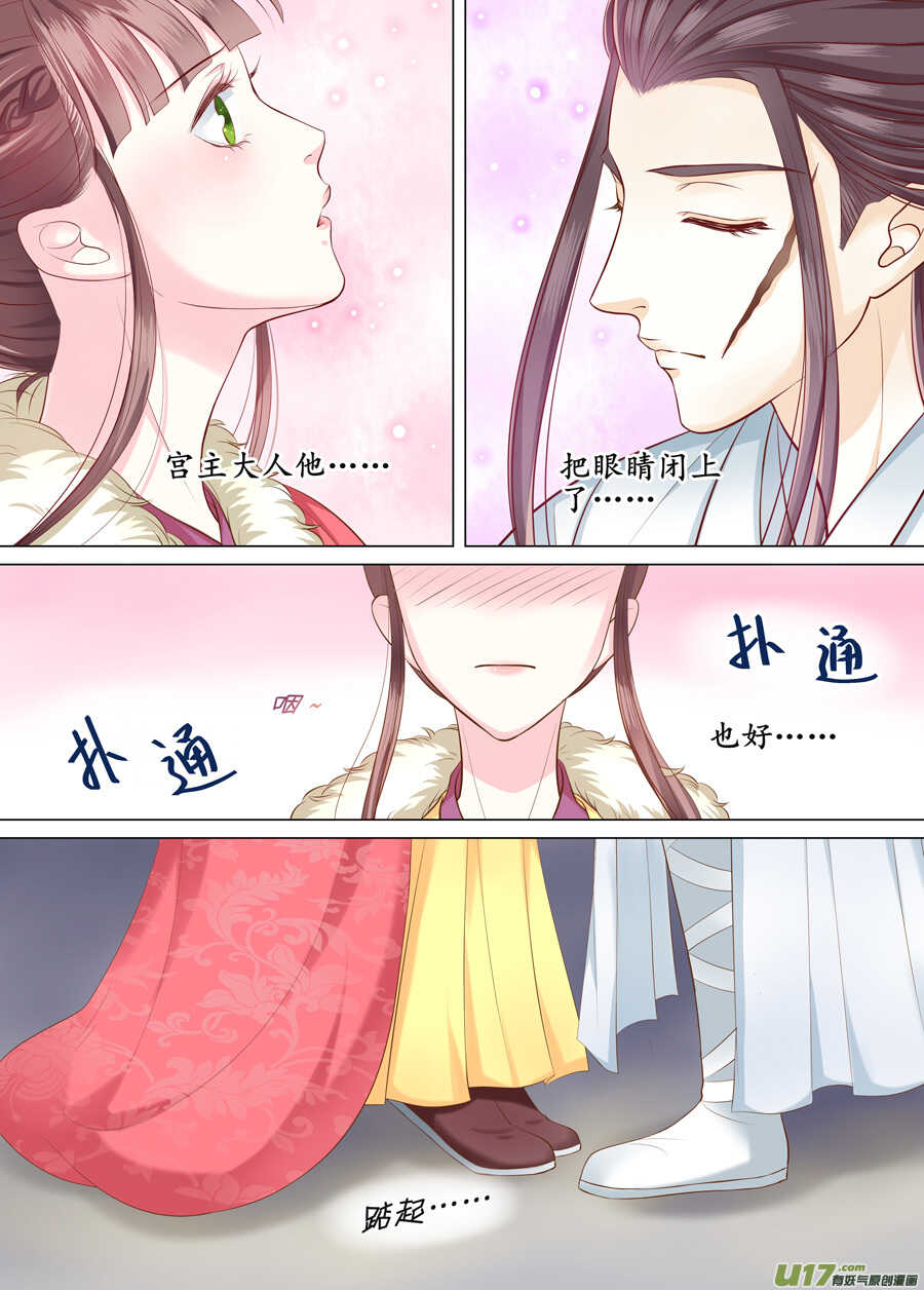 《非君不可》三十六 吻（3） 第3页