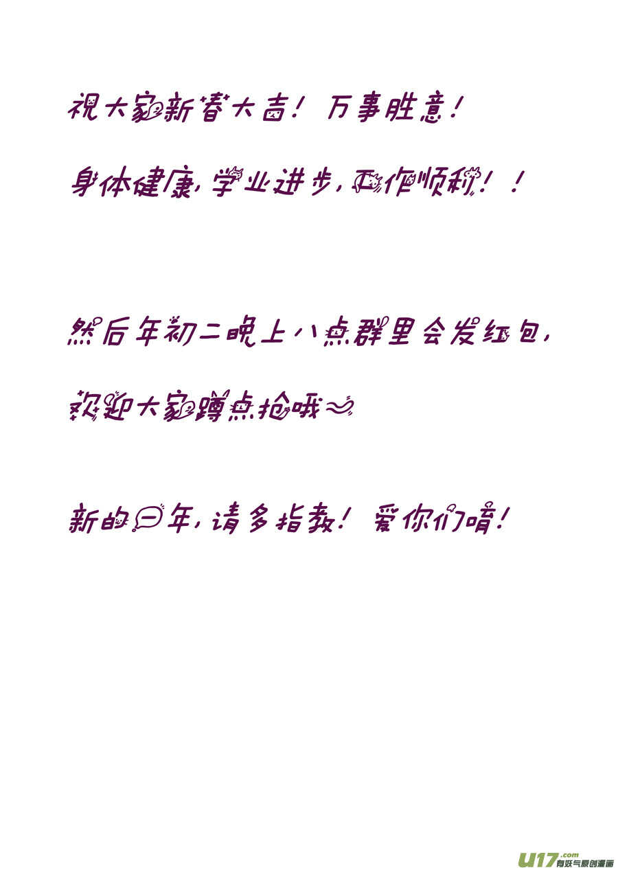 《非君不可》三十六 吻（3） 第9页