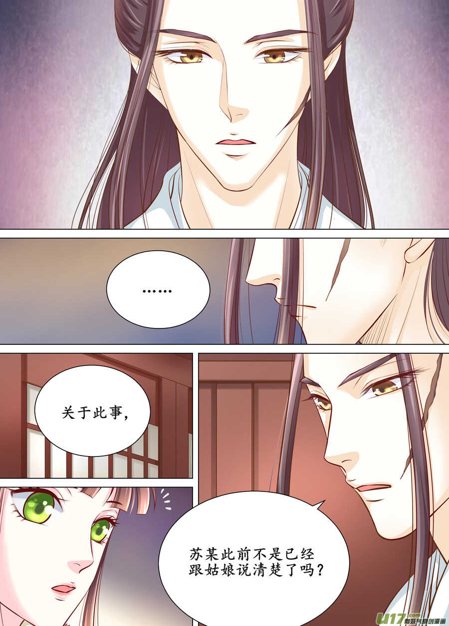 《非君不可》三十六 吻（4） 第1页