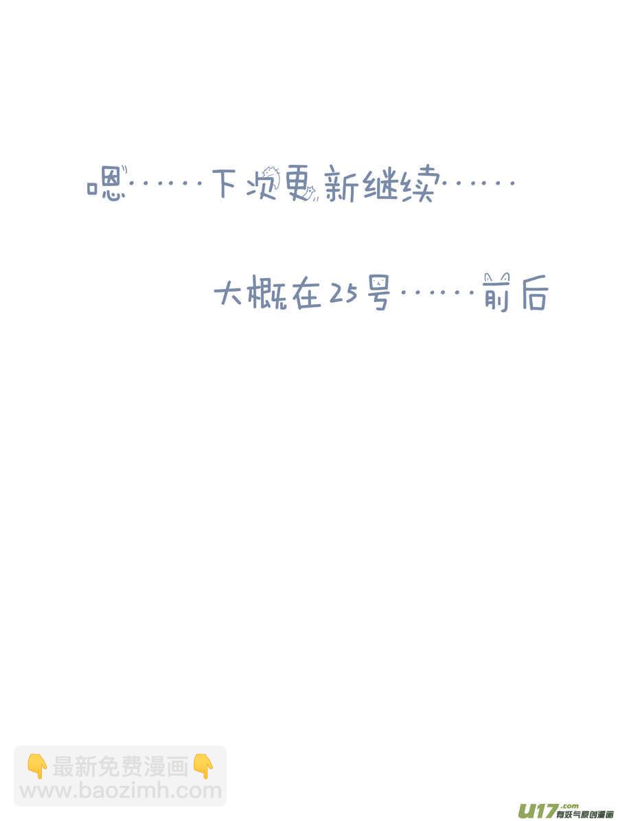 《非君不可》三十六 吻（4） 第9页