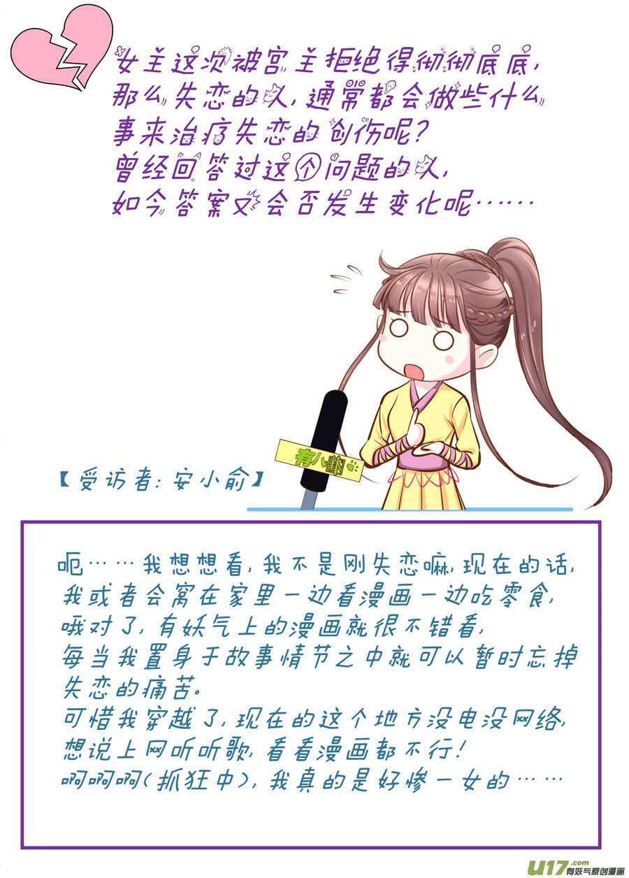 《非君不可》三十七 逃婚（1） 第10页