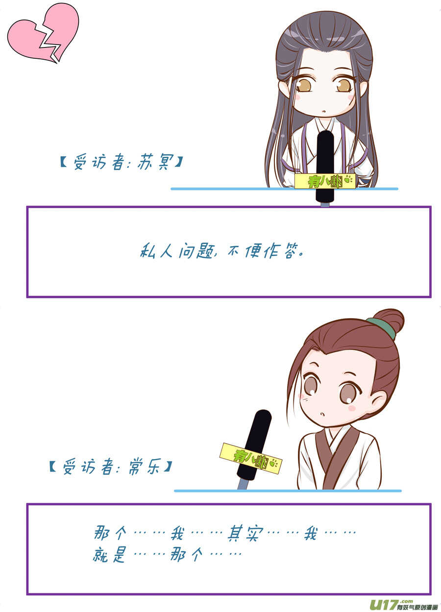 《非君不可》三十七 逃婚（1） 第12页
