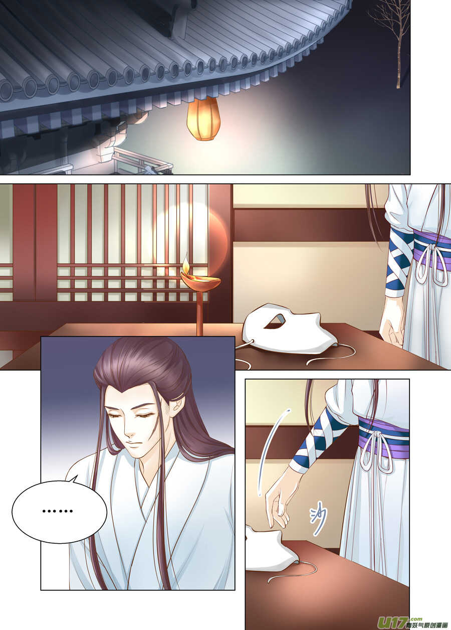 《非君不可》三十七 逃婚（1） 第6页