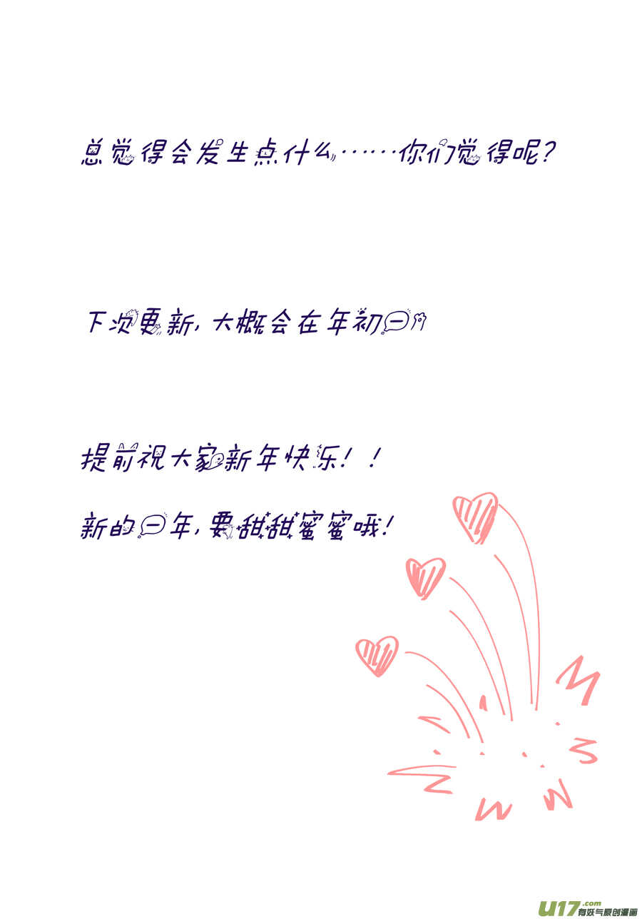 《非君不可》三十六 吻（2） 第10页