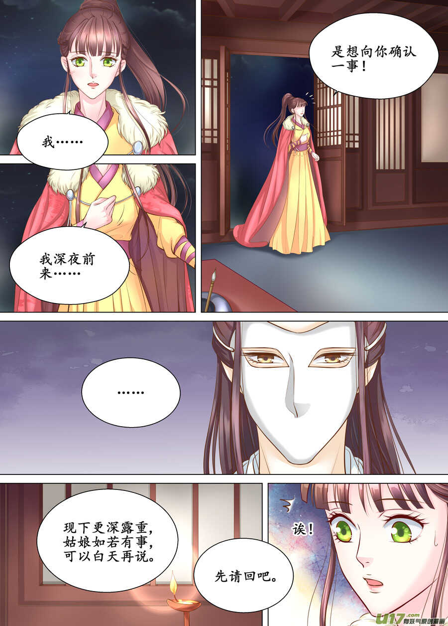 《非君不可》三十六 吻（2） 第1页