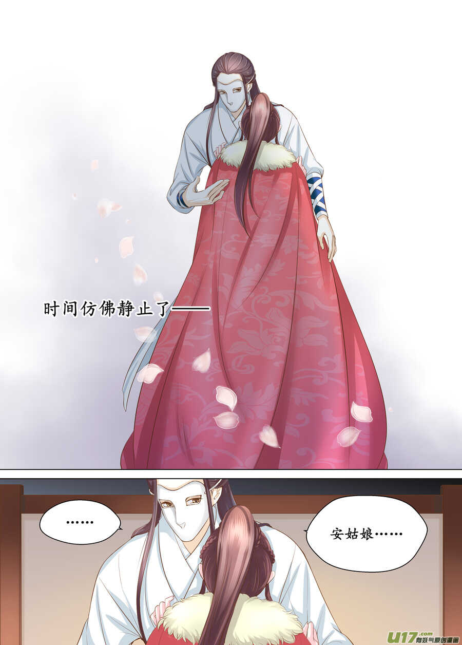 《非君不可》三十六 吻（2） 第6页