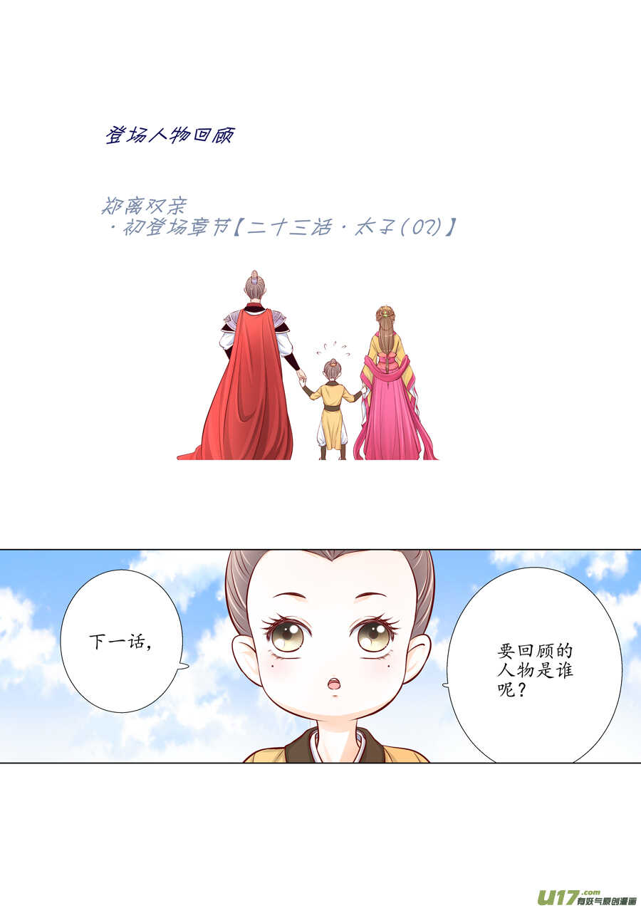 《非君不可》三十八 要挟（1） 第10页