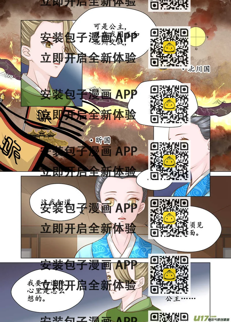《非君不可》三十八 要挟（1） 第2页