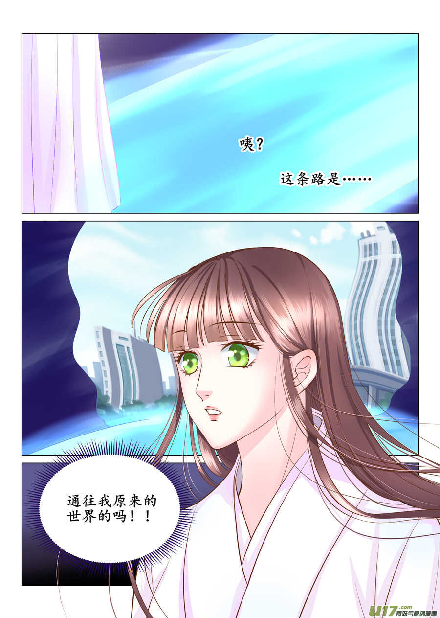 《非君不可》三十八 要挟（1） 第4页