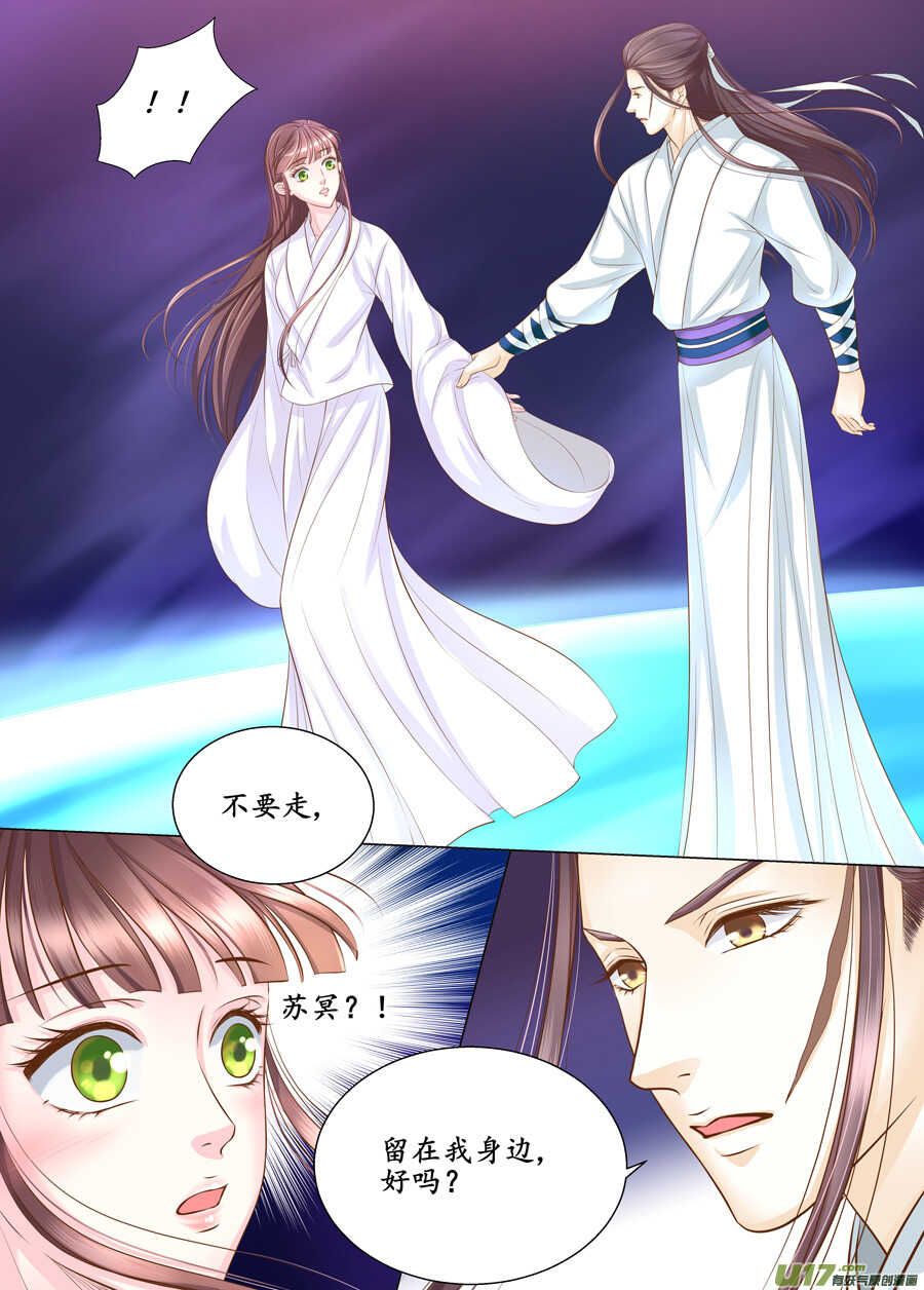 《非君不可》三十八 要挟（1） 第6页