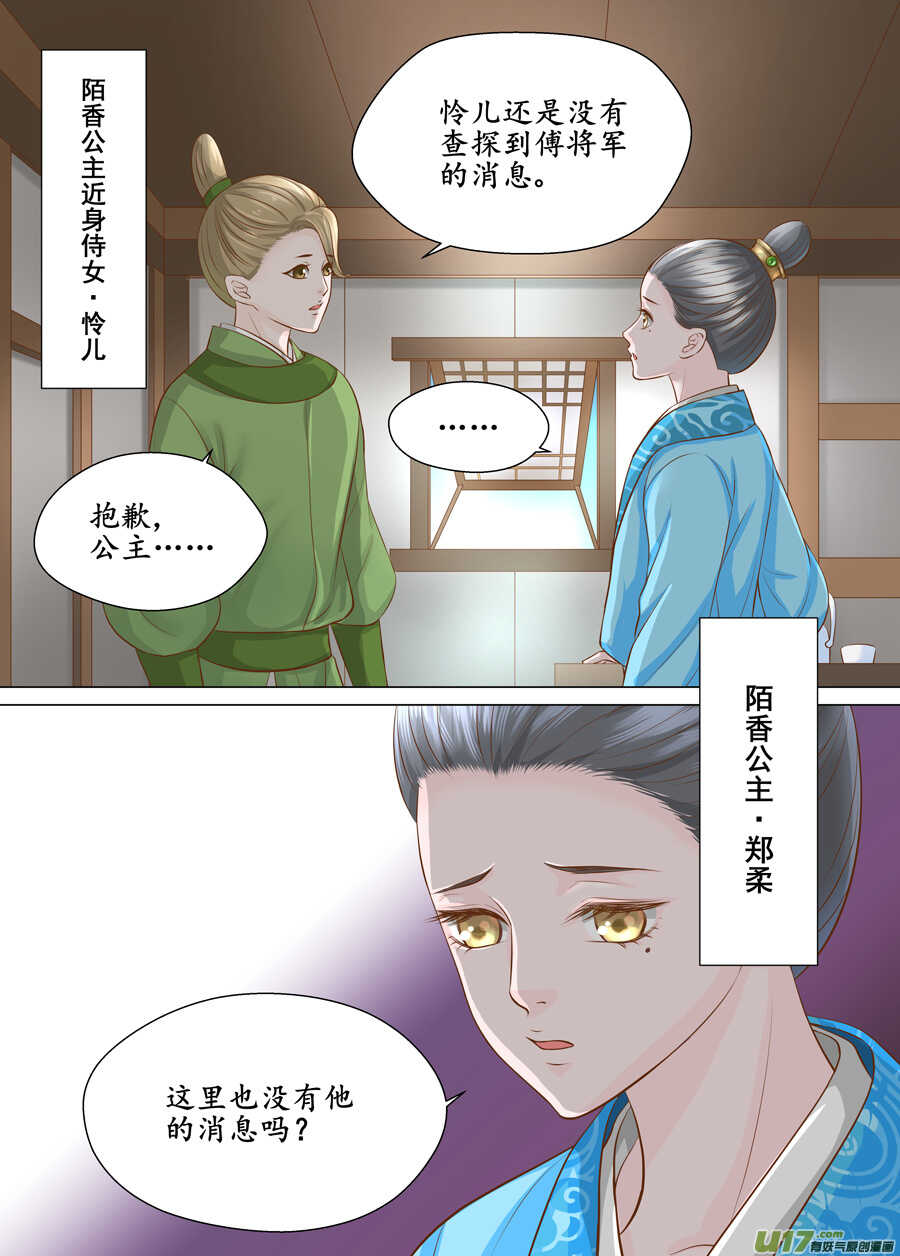 《非君不可》三十七 逃婚（4） 第7页