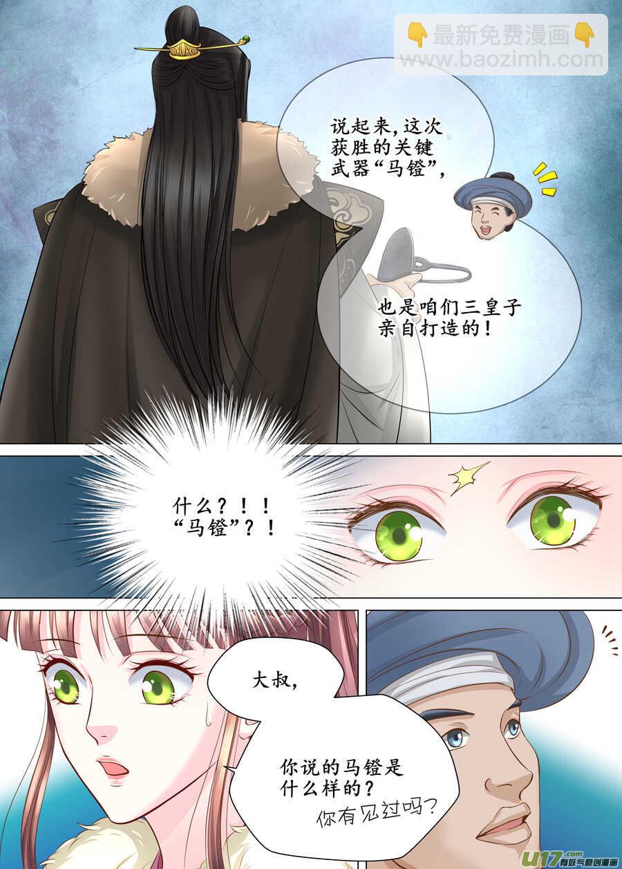 《非君不可》三十七 逃婚（2） 第6页