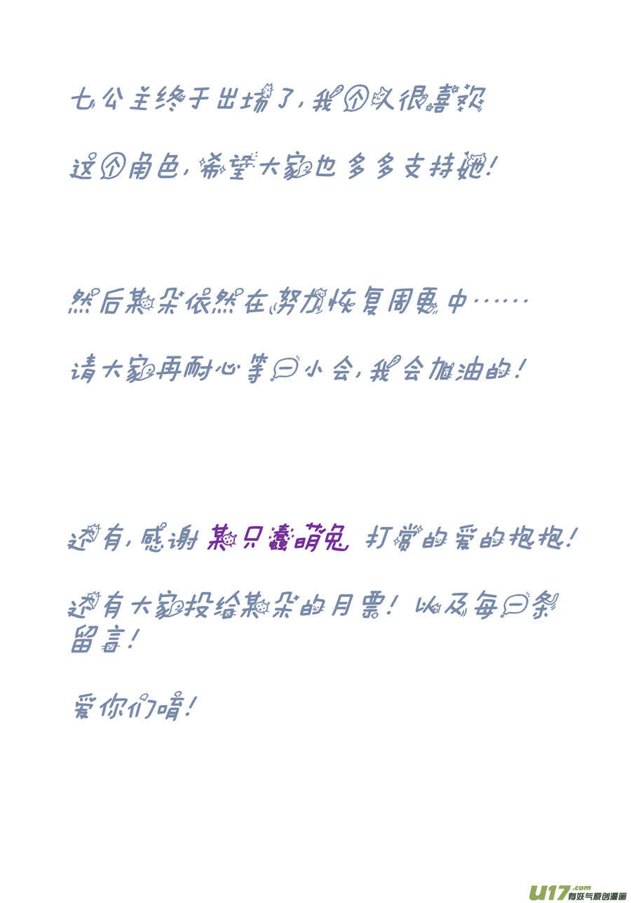 《非君不可》三十七 逃婚（3） 第10页