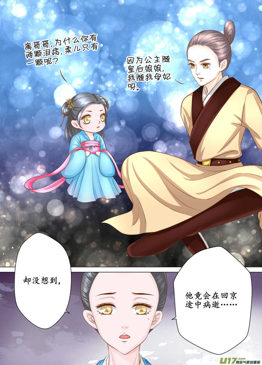 《非君不可》三十八 要挟（2） 第5页
