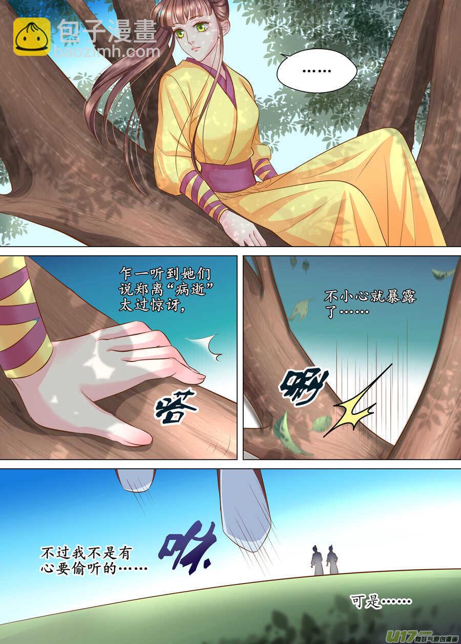 《非君不可》三十八 要挟（2） 第7页
