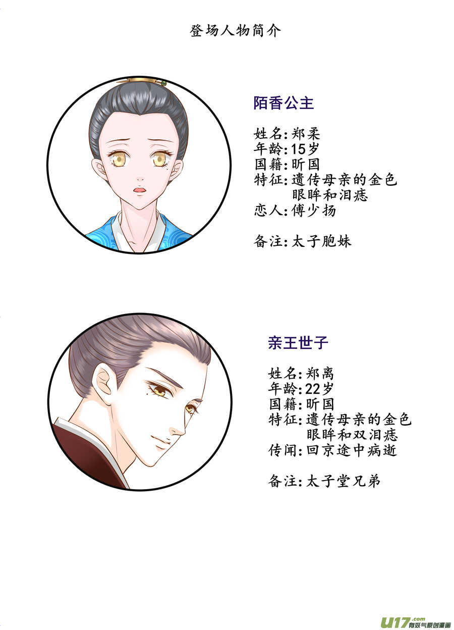 《非君不可》三十八 要挟（2） 第9页